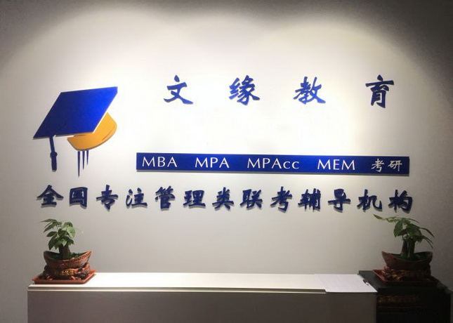 重庆考研假期集训形象展示大图7